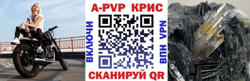 Alpha PVP кристаллы  Киров 
