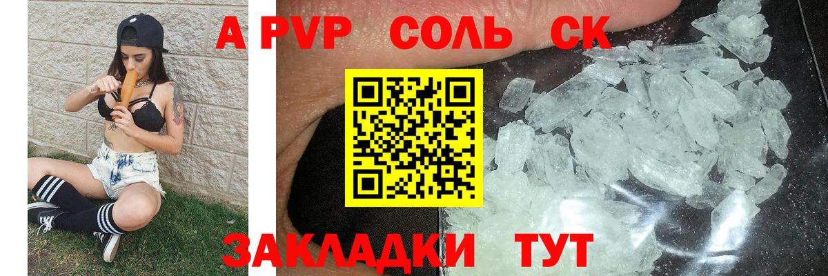 A-PVP СК КРИС  Вход с VPN  Киров  A PVP VHQ  продажа наркотиков  Alpha PVP крисы CK  APVP 