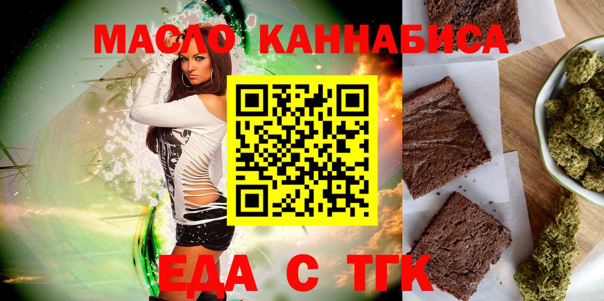 Киров  Еда ТГК марихуана  Вход с VPN 