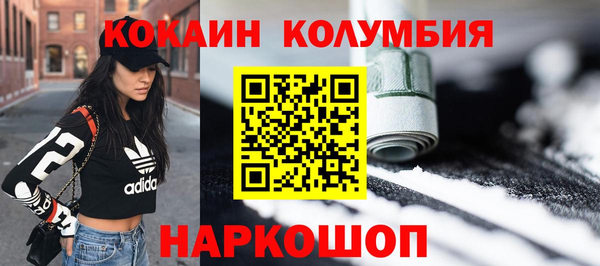 КОКАИН Колумбийский  Кокаин Боливия  Киров  Вход с VPN 