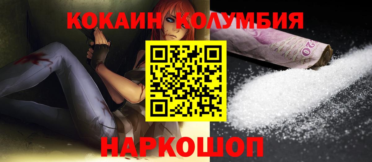 COCAIN Columbia Киров