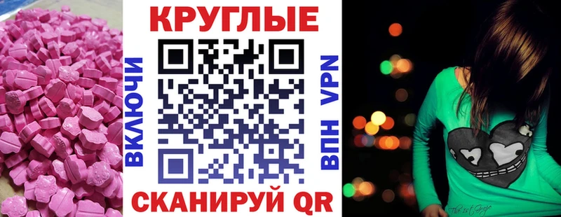 ЭКСТАЗИ 280 MDMA  мега маркетплейс  Киров 