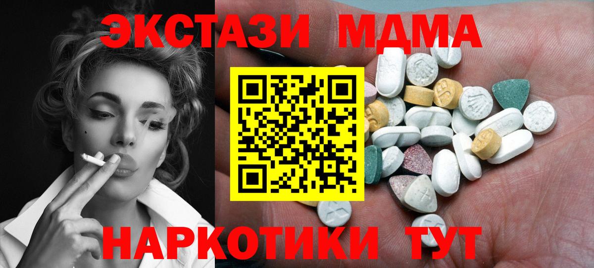 ЭКСТАЗИ VHQ  Экстази  Киров  блэк спрут сайт  Вход с VPN  Ecstasy VHQ 