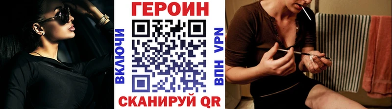 Героин хмурый  Киров 