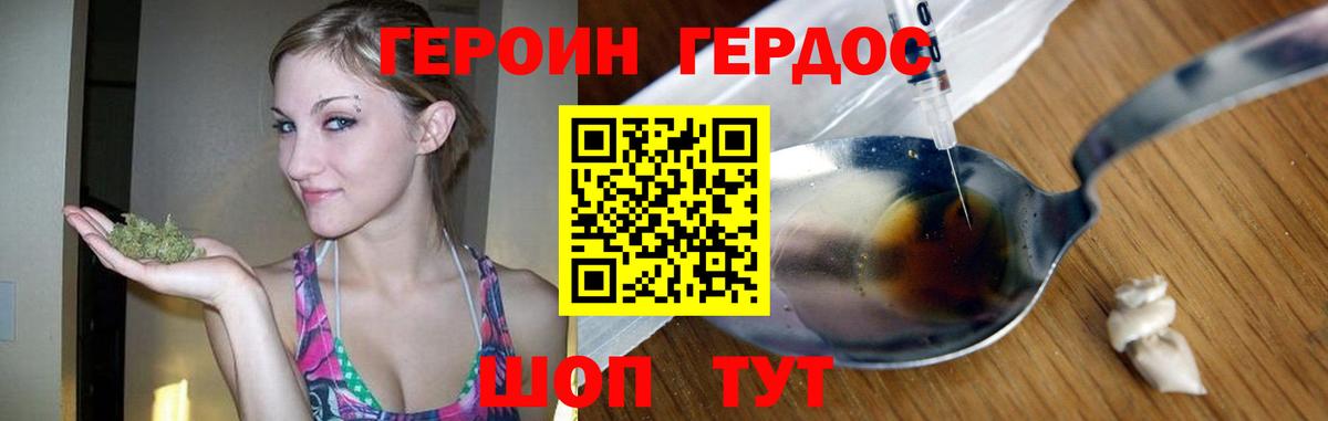 ГЕРОИН  Вход с VPN  Киров  ГЕРОИН герыч 