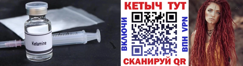 КЕТАМИН VHQ  Киров 