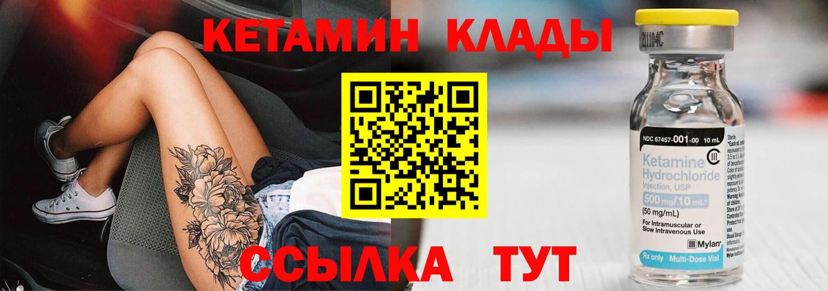 Кетамин VHQ  КЕТАМИН VHQ  ОМГ ОМГ ONION  Вход с VPN  Киров 