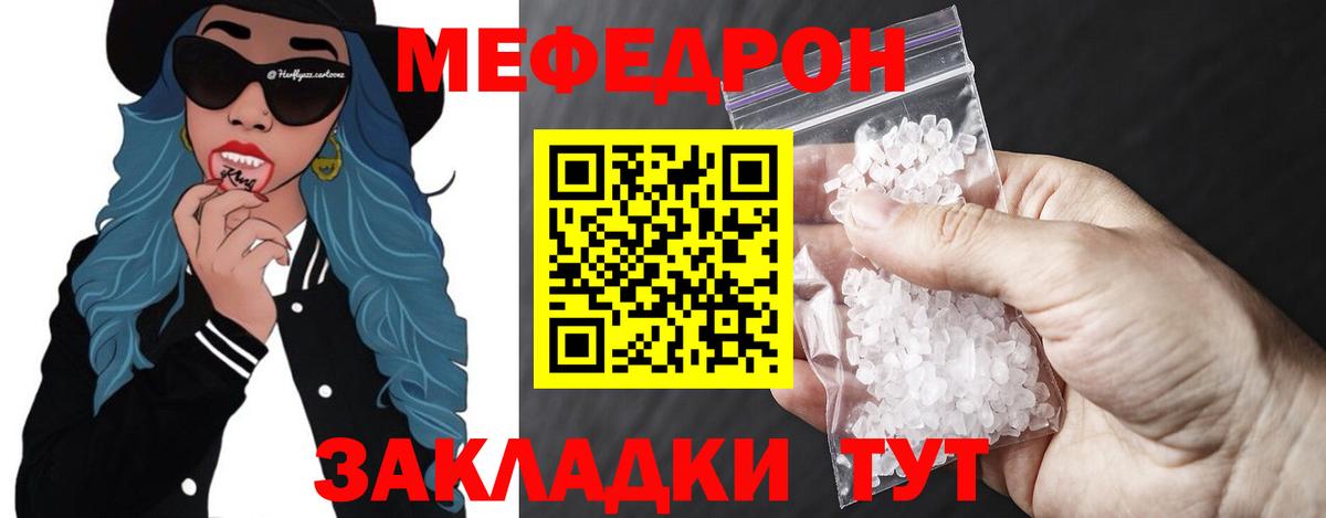 МЯУ-МЯУ 4 MMC  МЕФ  Киров  Вход с VPN  МЕФ mephedrone 