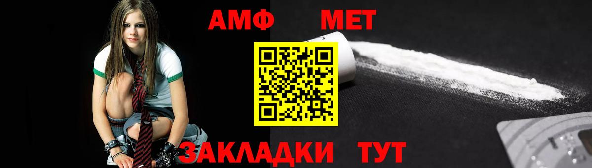 Метамфетамин мет  Метамфетамин мет  Вход с VPN  Киров 