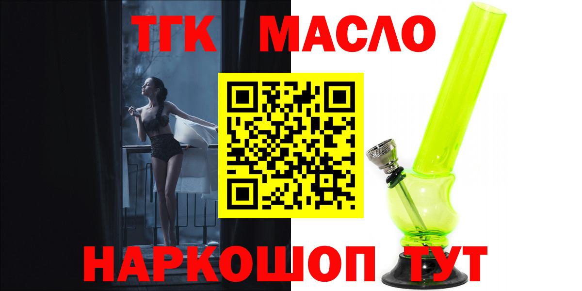 Дистиллят ТГК концентрат  Дистиллят ТГК THC oil  Киров  Вход с VPN 