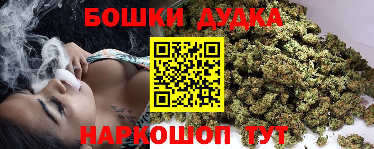 Киров  Каннабис марихуана  Бошки Шишки Bruce Banner  Вход с VPN 